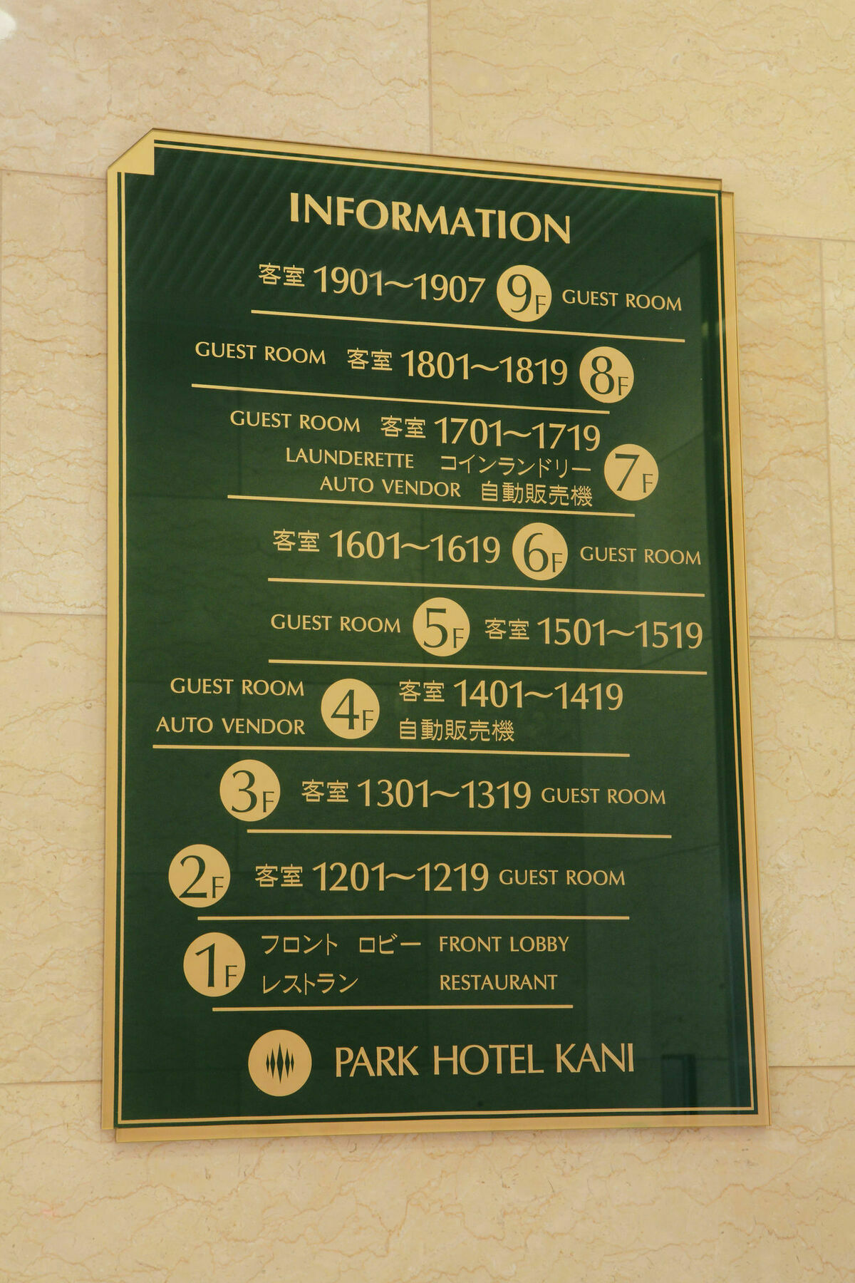Park Hotel Kani Экстерьер фото